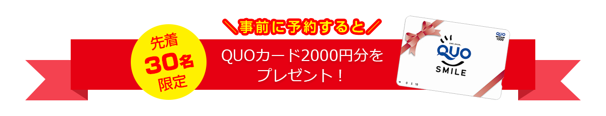 プレゼント